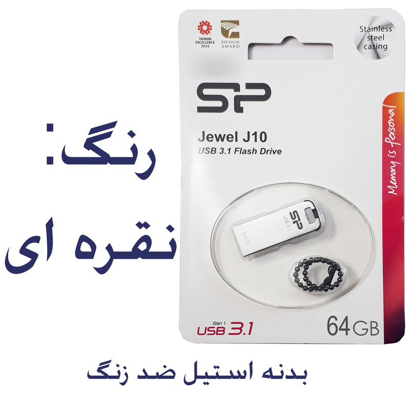 فلش مموری Silicon Power مدل Jewel J10 ظرفیت 64 گیگابایت