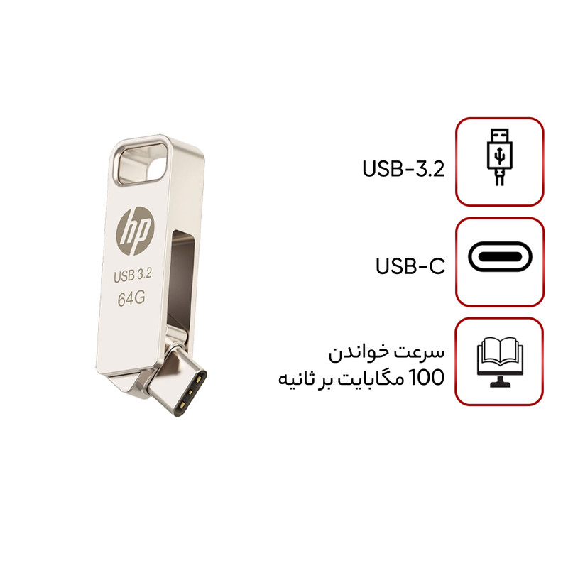 فلش مموری اچپی مدل x206c ظرفیت 64 گیگابایت با طراحی چرخشی، بدنه فلزی، دو رابط USB Type-C و USB Type-A، سرعت انتقال تا 100 مگابایت بر ثانیه و سازگار با ویندوز و مک