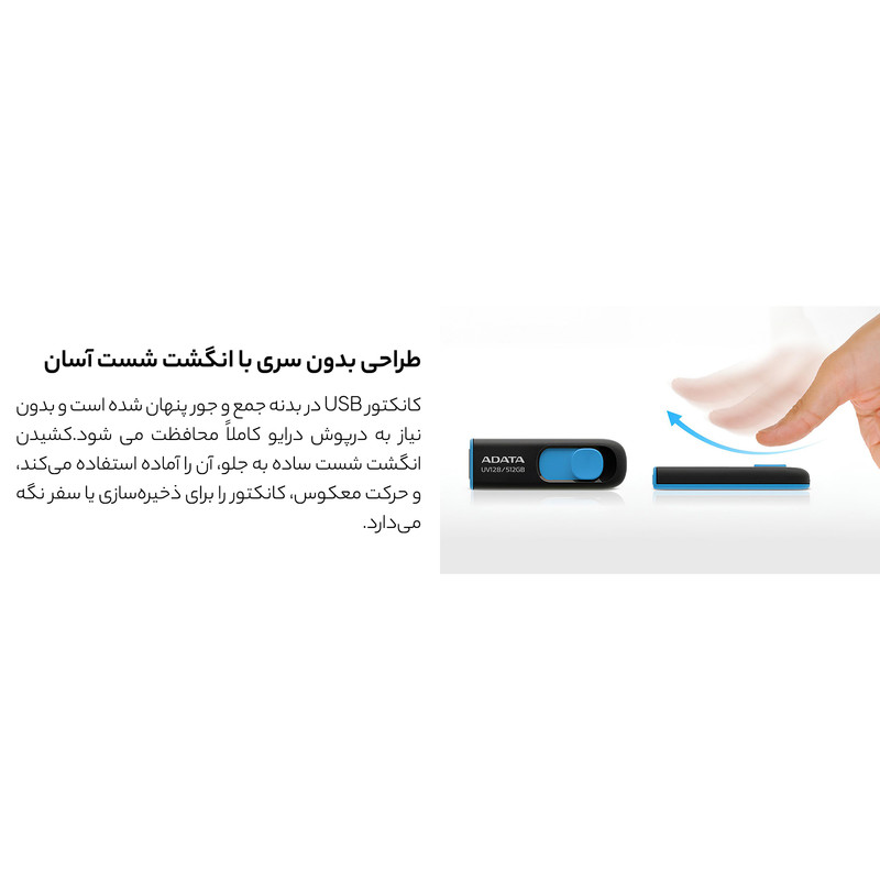 فلش مموری کشویی ایدیتا مدل DashDrive UV128 ظرفیت 128GB، رابط USB 3.0 با سرعت خواندن 90 و نوشتن 40 مگابایت بر ثانیه، طراحی بدون درپوش و بدنه مات ضدخش و گردوغبار