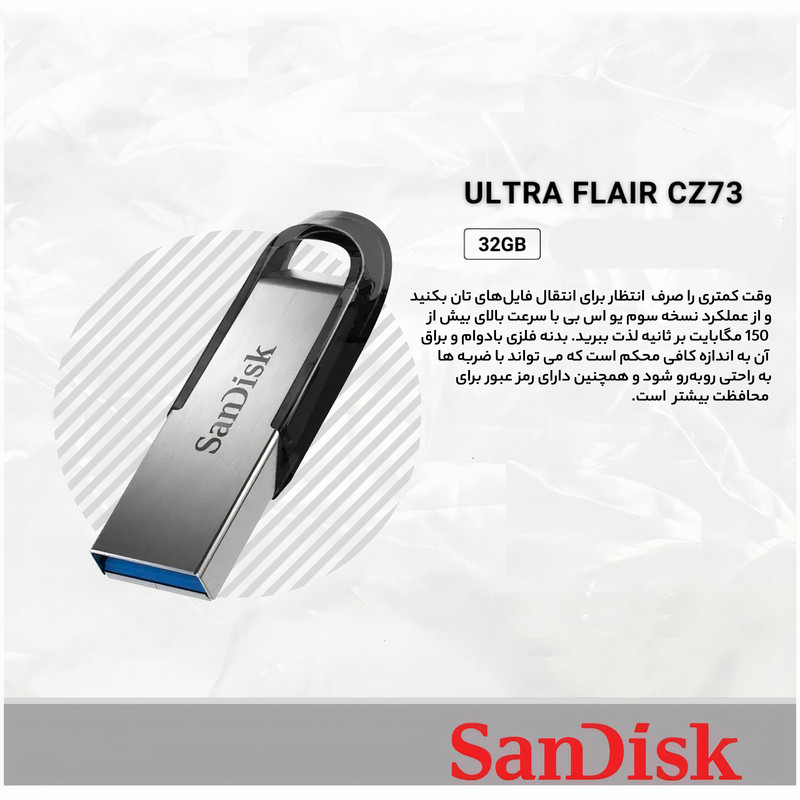 فلش مموری سن دیسک مدل Ultra Flair CZ73 ظرفیت 16 گیگابایت با بدنه فلزی، پورت USB 3.0، سازگار با USB 2.0 و قابلیت رمزگذاری فایلها
