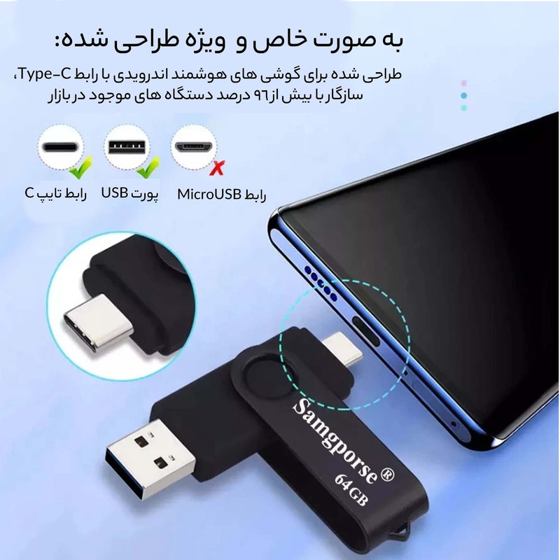 فلش مموری سمگپرس مدل OTG USB Type C ظرفیت 64 گیگابایت