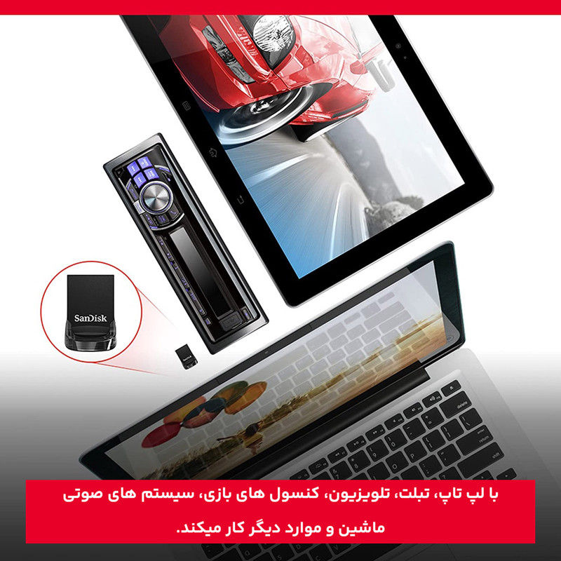 فلش مموری سن دیسک مدل ULTRA FIT USB 3.1 ظرفیت 64 گیگابایت با سرعت خواندن 130 مگابایت بر ثانیه، طراحی فوق کوچک، نرمافزار امنیتی SanDisk SecureAccess و بازیابی فایل RESCUEPRO Deluxe، مناسب ضبط خودرو و تلویزیون