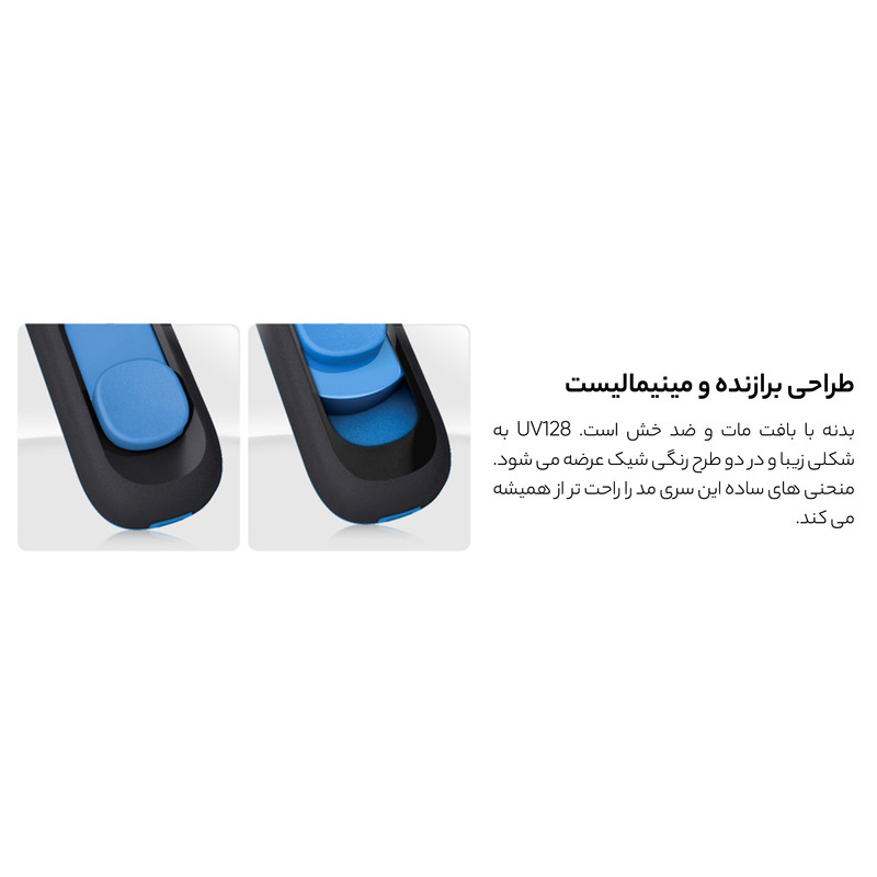 فلش مموری کشویی ایدیتا مدل DashDrive UV128 ظرفیت 128GB، رابط USB 3.0 با سرعت خواندن 90 و نوشتن 40 مگابایت بر ثانیه، طراحی بدون درپوش و بدنه مات ضدخش و گردوغبار