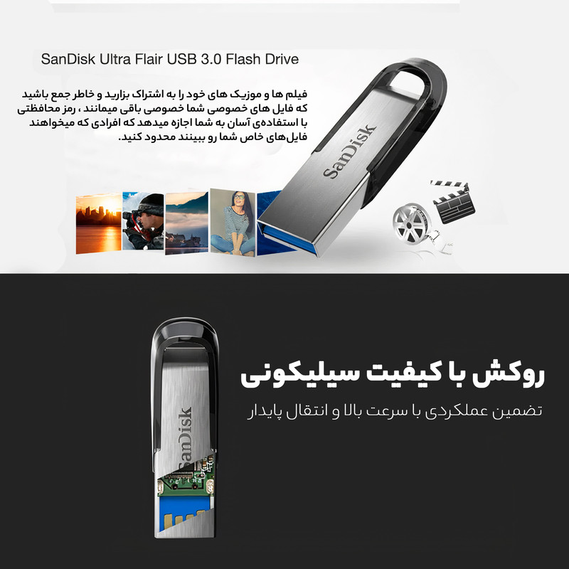 فلش مموری سن دیسک مدل Ultra Flair CZ73 ظرفیت 16 گیگابایت با بدنه فلزی، پورت USB 3.0، سازگار با USB 2.0 و قابلیت رمزگذاری فایلها